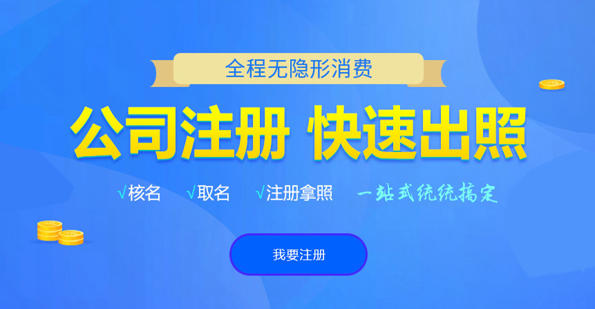 西山悦旭注册公司网